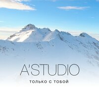 ТОП Чарт песни Только с тобой - A'Studio